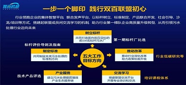 新年新思考-污水雙百聯(lián)盟年度會議召開！